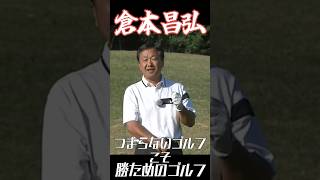 Masahiro Kuramoto: Boring Golf Is Winning Golf #MasahiroKuramoto