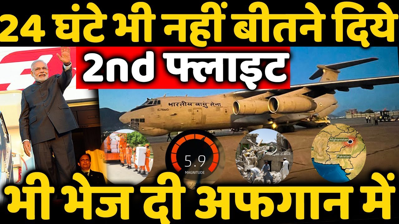 India Become First Responder In 12 Hours 2 Flight Sent 24 