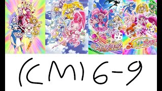 All Pretty Cure Commercial 6-9