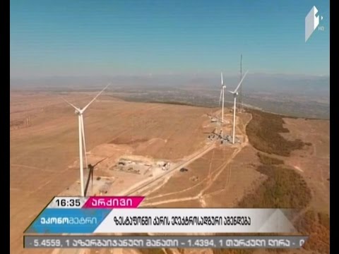 ზესტაფონში ქარის ელექტროსადგური აშენდება
