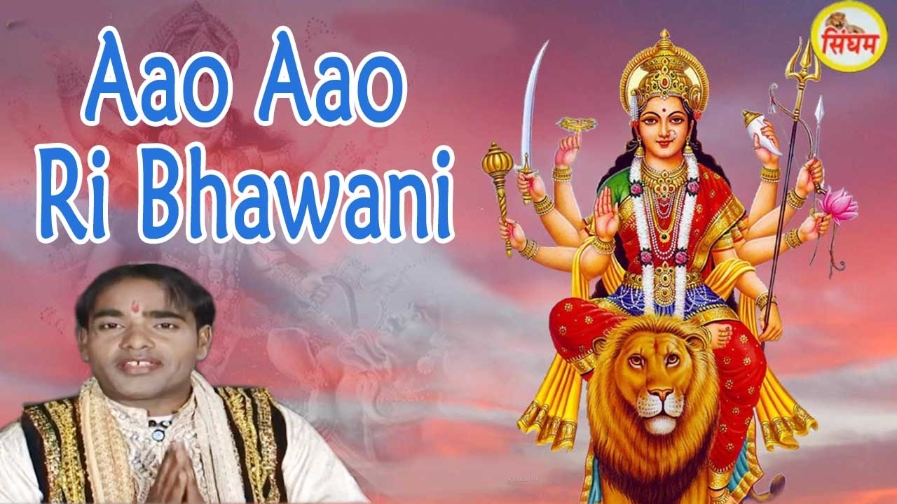 haryanvi songs download haryanavi mp4 Aao Aao Ri Bhawani - Best Haryanvi Mata Bhajan - Narender Chawariya, Gitu Sharma