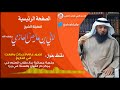 تصور عام لأحداث وقعت في التاريخ  الشيخ/ لافي عايض العازمي - حفظه الله -