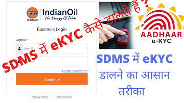 How to fill e-KYC in SDMS.......Indian-oil eKYC IN SDMS @Tanuj Tech Gyan 🙏🏻​