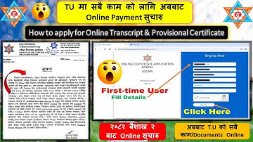 How to Apply for TU Online. Transcript, Provisional and Other Documents 2082 /Online Service Resumed