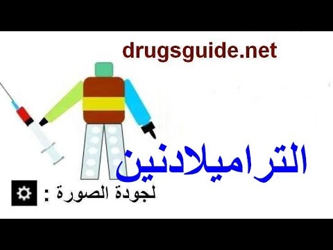 التراميلادنين 