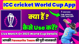 ICC Cricket World Cup App || ICC Cricket World App Kaise Use Kare | How To Use ICC Cricket World Cup screenshot 1