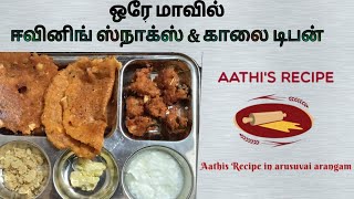 adai dosai | snacks | kunukku 2 in 1 dish
