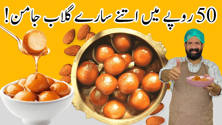 Gulab Jamun Recipe |       | Easy Mithai Recipe | ...