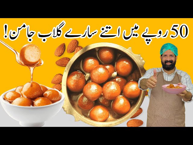 Gulab Jamun Recipe | گلاب جامن بنانے کا آسان طریقہ | Easy Mithai Recipe | Kala Jamun | BaBa Food RRC class=