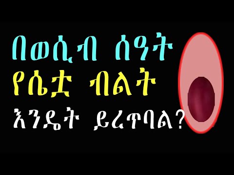 ቪዲዮ: ፈሳሽ ለምን ይፈስሳል?