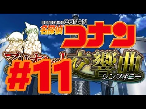 名探偵コナン 3DS マリオネット交響曲＋おまけ新聞 名探偵コナン 3DS マリオネット交響曲＋おまけ新聞
