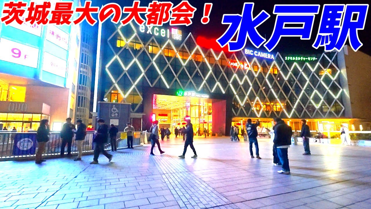 【茨城最大の都市！】水戸駅周辺を散策！茨城県水戸市(Japan Walking around Mito Station)