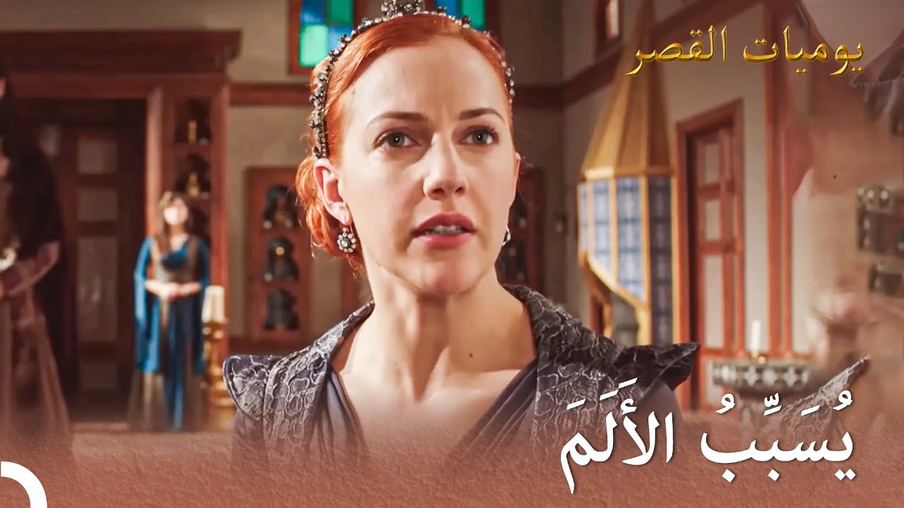 قَلِقَتْ هُرَّمُ عَلَى سُلَيْمَانَ |  يوميات القصر