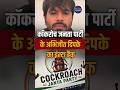 CJP Founder Abhijeet Dipke Claims Instagram Account Hacked #ytshorts #shortsfeed