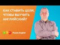 Как выучить английский самостоятельно с нуля? Ставим цель в 2021 году || Puzzle English