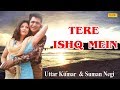 Tere Ishq Mein || Uttar Kumar Dhakad Chhora, Suman Negi || Haryanvi Songs