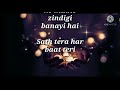 TERA KANDHE PA BAITHKE DUNIYA YA DEKHI HAI LYRICS  🎶 ❤️SONG ❤️🎶🎶|| MERA BHAI TU MERI JAAN HAI LYRICS Mp3 Song