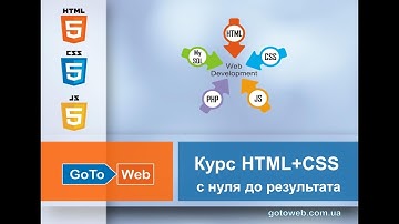 GoToWeb - Видеокурс Html и Css, урок 13, Проблемы блоков с вертикальными внешними отступами (margin)