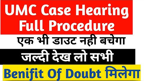 UMC Case Hearing Full Process || UMC Case Hearing Date || Unfair Means Case Full Detailed Procedure