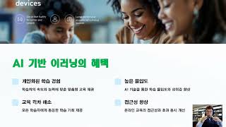 2025년을 AI기반 이러닝 활성화 원년 선포를 계기로 한국U러닝연합회가 이러닝법제정 이후 새로운 도약 다짐