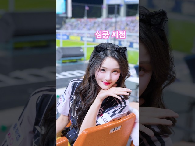 긴 머리 변신 매력 폭발 고예지 치어리더