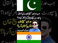 Adnan Sami Khan Latest Info | Adnan Sami Khan Story | Shorts |