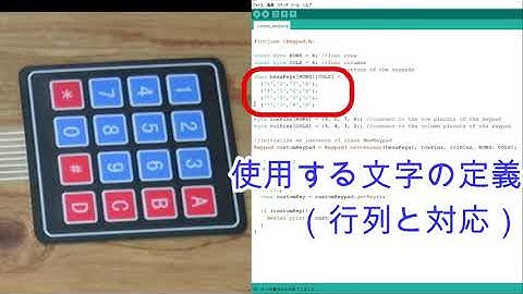 Lesson11 Arduinoとメンブレンスイッチで文字を入力
