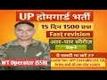 UP homeguard practice set -3 //Fast revision//#live #viral #video #viralvideo #youtube #youtubevideo