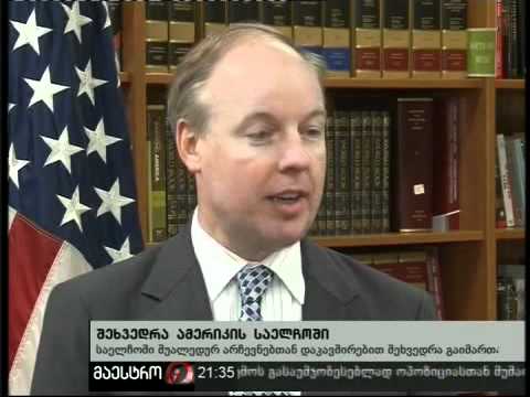 01/11/10 შეხვედრა აშშ საელჩოში