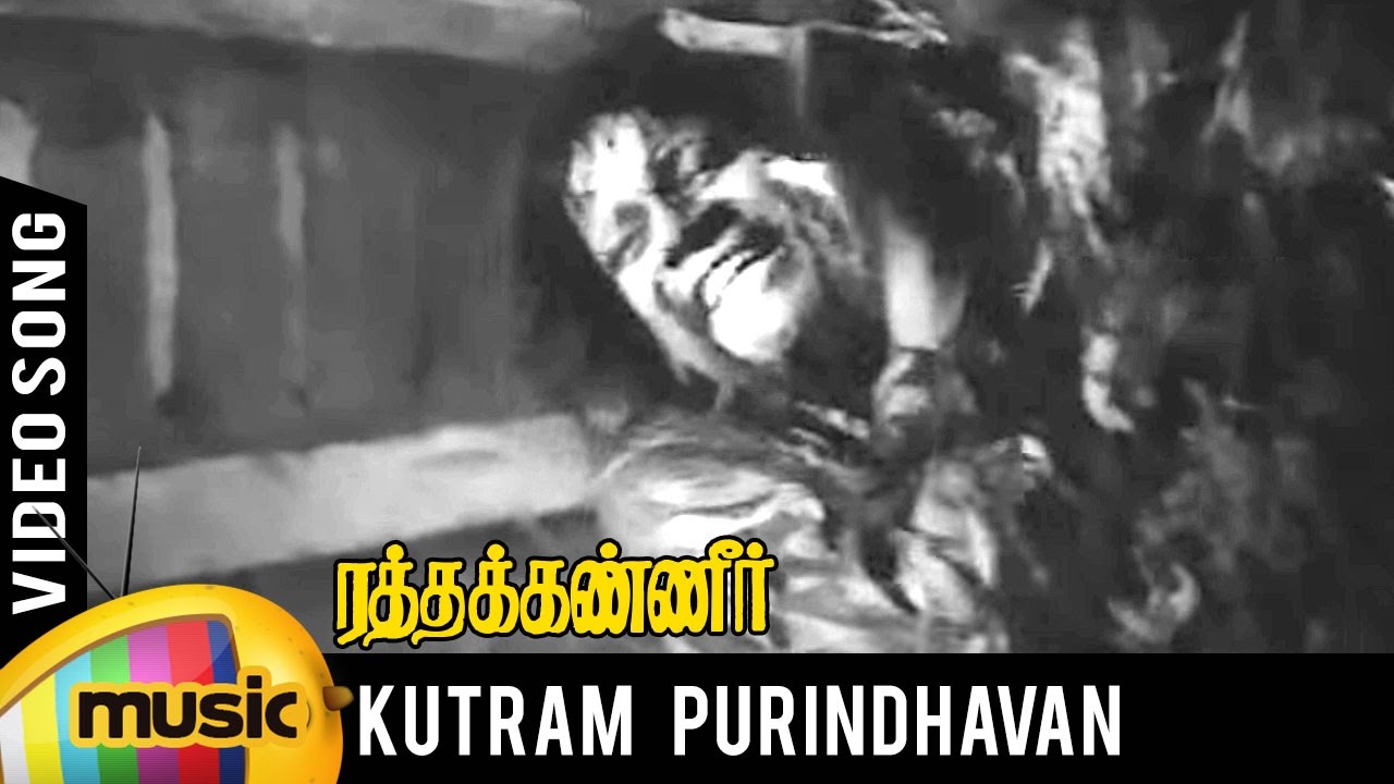 Ratha Kanneer Tamil Movie Song  Kutram Purinthavan Video Song  MR Radha  Mango Music Tamil