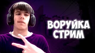 Stream Warface С Любимыми Вами❤️‍🔥 #shots