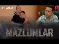 Mazlumlar (o'zbek serial) | Мазлумлар (узбек сериал) 34-qism