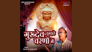 Gurudev Tumhare Charno Mein