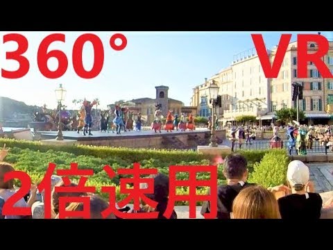 360度vr 2倍速用 フェスティバル オブ ミスティーク 東京ディズニーシー 360 Vr Festival Of Mystique Insta360 One X 長さ 58 40 動画ニュース