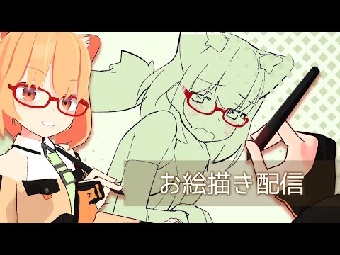 🔴お絵描き雑談回～ねこちゃんパワーを取り戻せ～🐱[定期配信 23-12-21]