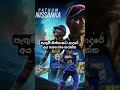 පැතුමට ආස අය කෝ 🥺❤️‍🩹🔥💯 #trend #viralvideo #cricket