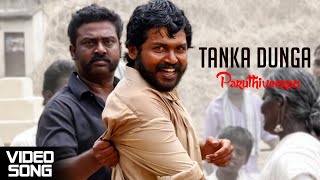 Tanka Dunga Video Song | Paruthiveeran Tamil Movie | Karthi | Priyamani | Yuvan Shankar Raja