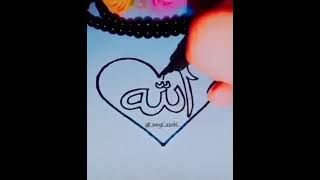 Dünýanın En Güzel Resmi (Allah)