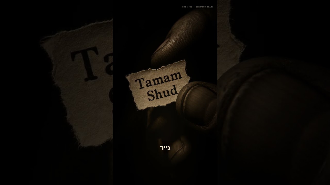 תמאם שוד - האיש שאף אחד לא הצליח לזהות| המסתורין הגדול של אוסטרליה