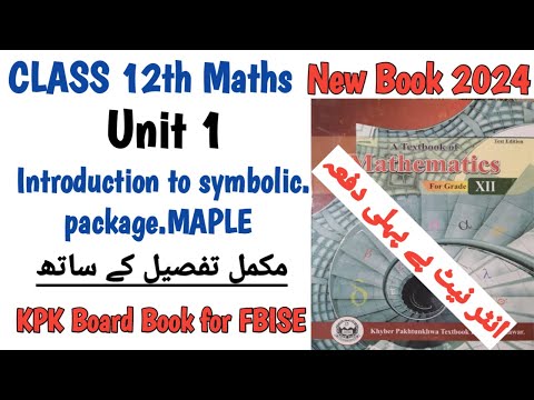 Introduction to Symbolic