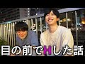 病んでた親友と風俗の話したら暴露されたwww
