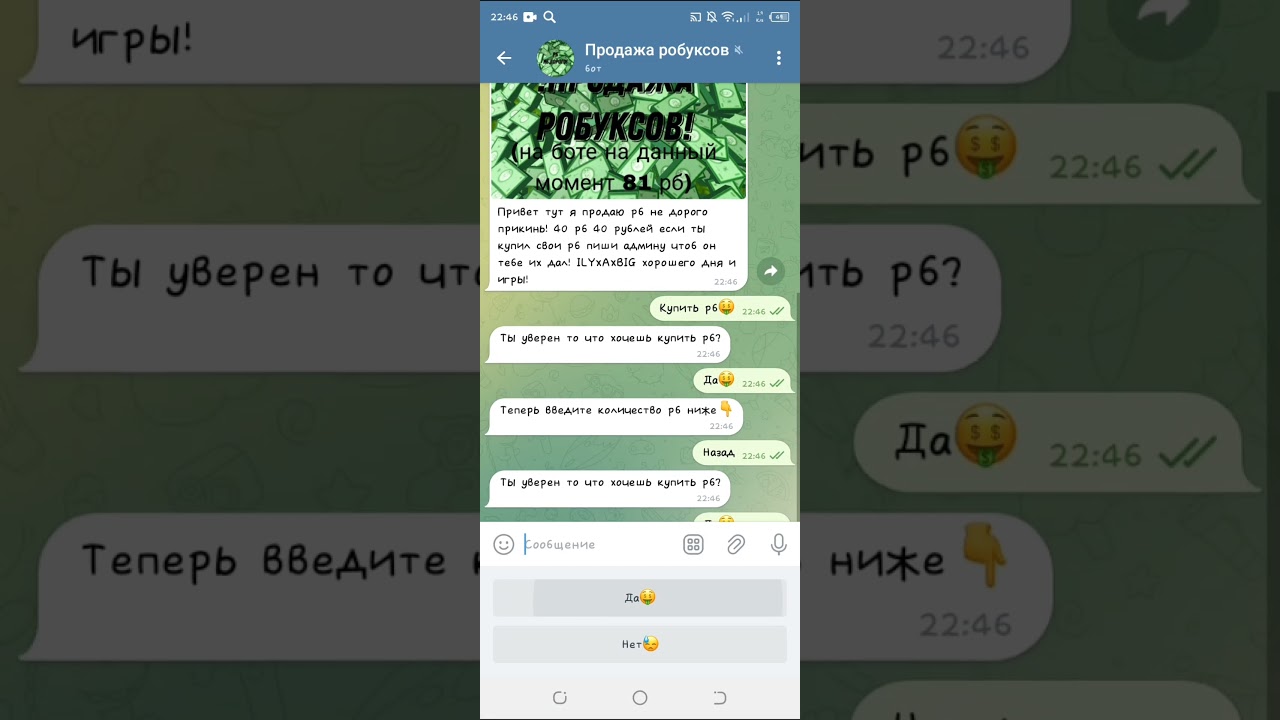 Тг бот для дз. Тг боты на робуксы. Бот в тг для РОБУКСОВ. Бот в тг для решения ДЗ. Бот крокодил тг.
