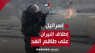 إطلاق النيران على طاقم الغد في محيط سجن عوفر.. وجنود الاحتلال تراهنوا من أجل قنص الكاميرا