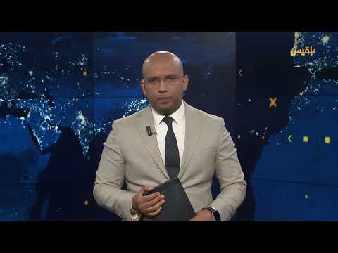 الأخبار | 17 يونيو 2025 | الساعة 4: 00 مساءً