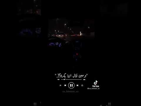 ومين قال اننا بكره