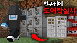 I gave a friend a door lock that would blow up the house if it was broken. screenshot 5