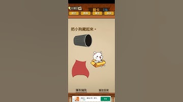 超級大腦 level 16 Super brain level 16 walkthrough