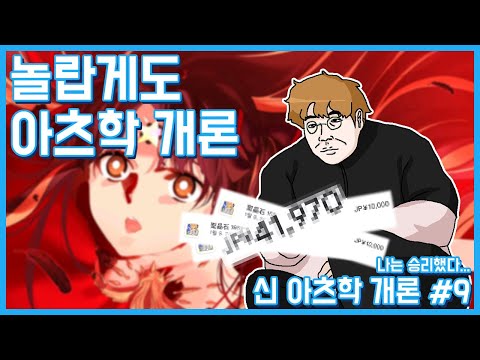   당신의 닌텐도 스위치 어린슈로 대체 되었다 9 페그오 FateGrandOrder