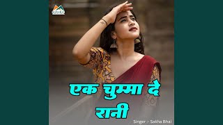 Ik Chumma De Rani