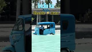 Bajaj Auto Launched New Electric Scooter ⚡ Wego 😳 #shorts #short #automobile